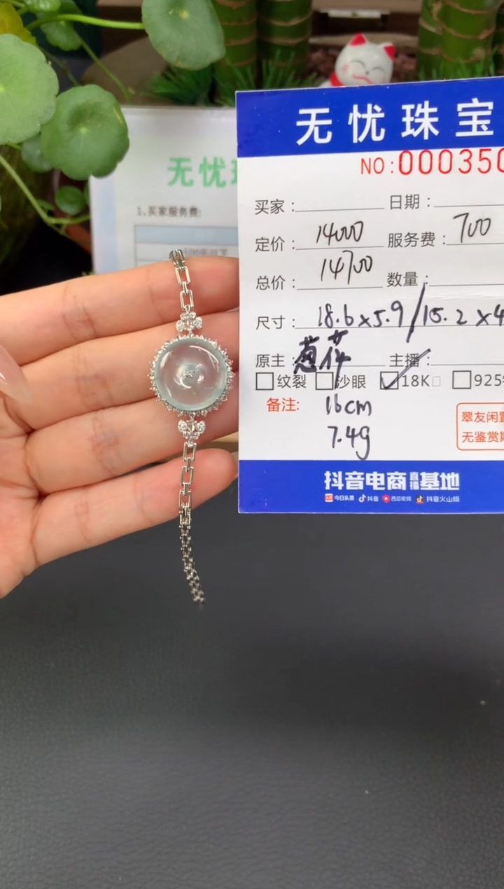 18K金镶嵌定制翡翠维****店A2