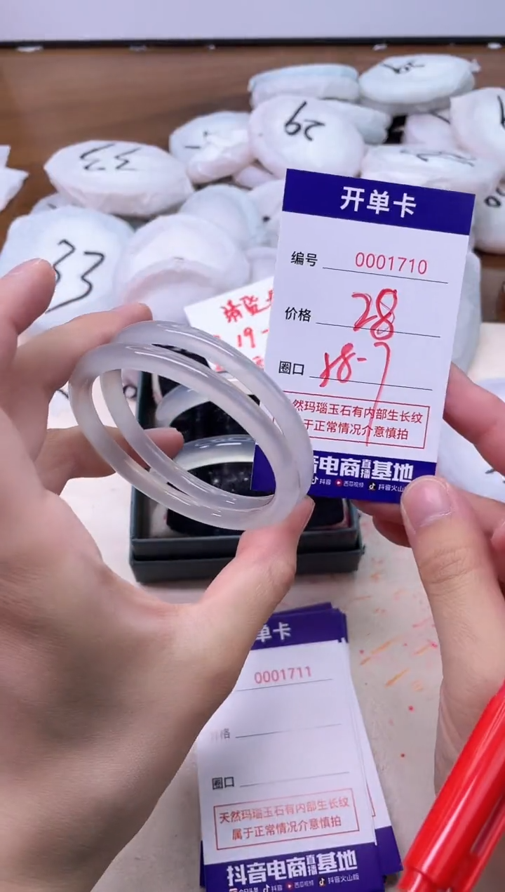 玛瑙/玉髓手镯未镶嵌1710