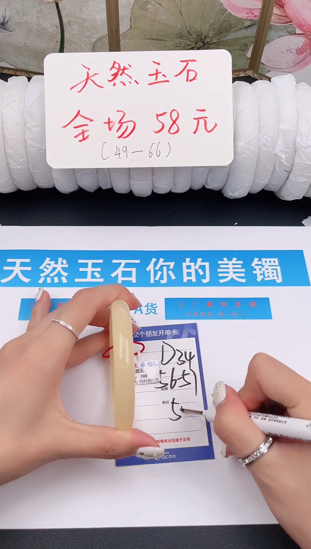 未镶嵌手镯石英质玉D34微色差