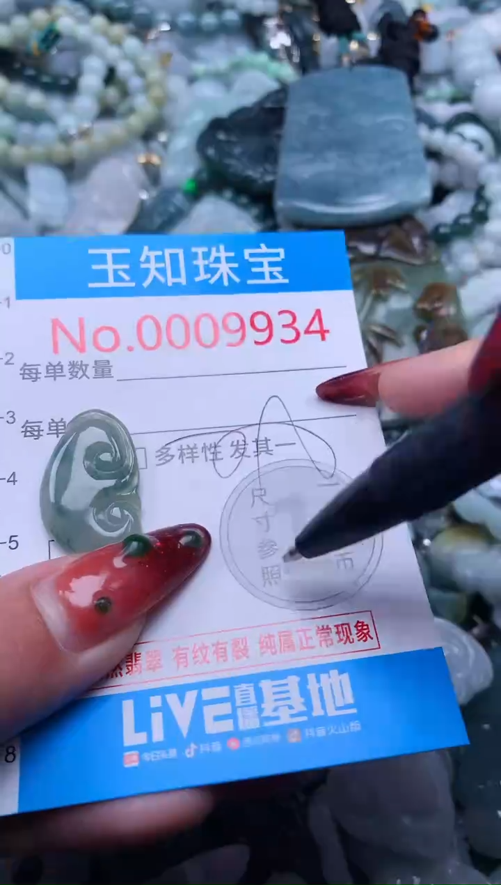 【闪购商品】翡翠吊坠(不含链)未镶嵌9934