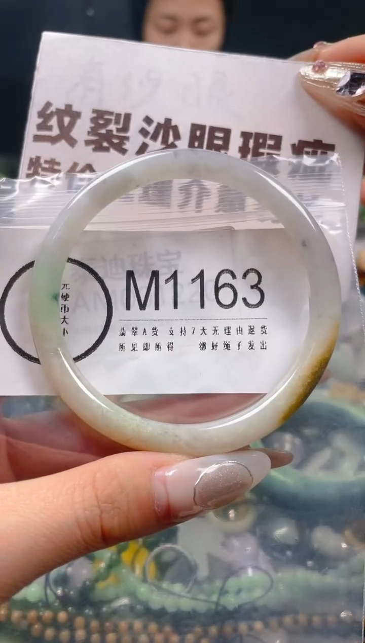 【闪购商品】翡翠颈饰未镶嵌58-59/M/纹裂沙眼瑕疵介意勿拍