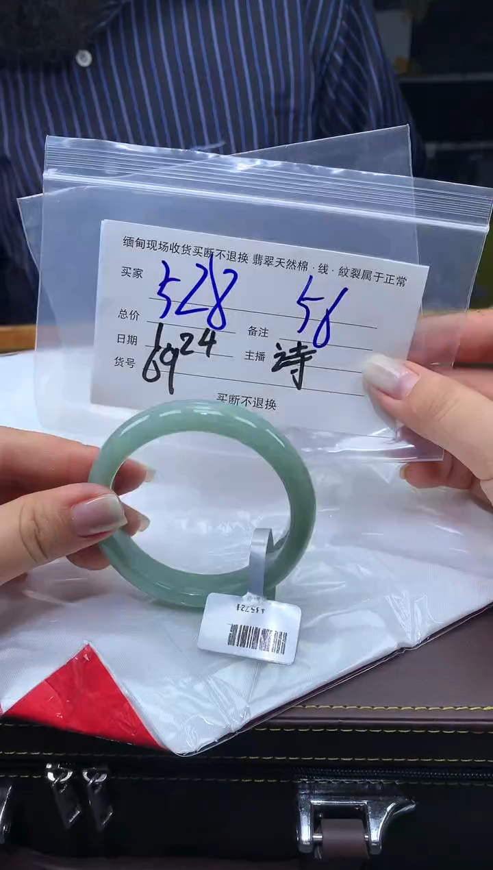 【闪购商品】定制翡翠未镶嵌毛货手镯需精细抛光/56