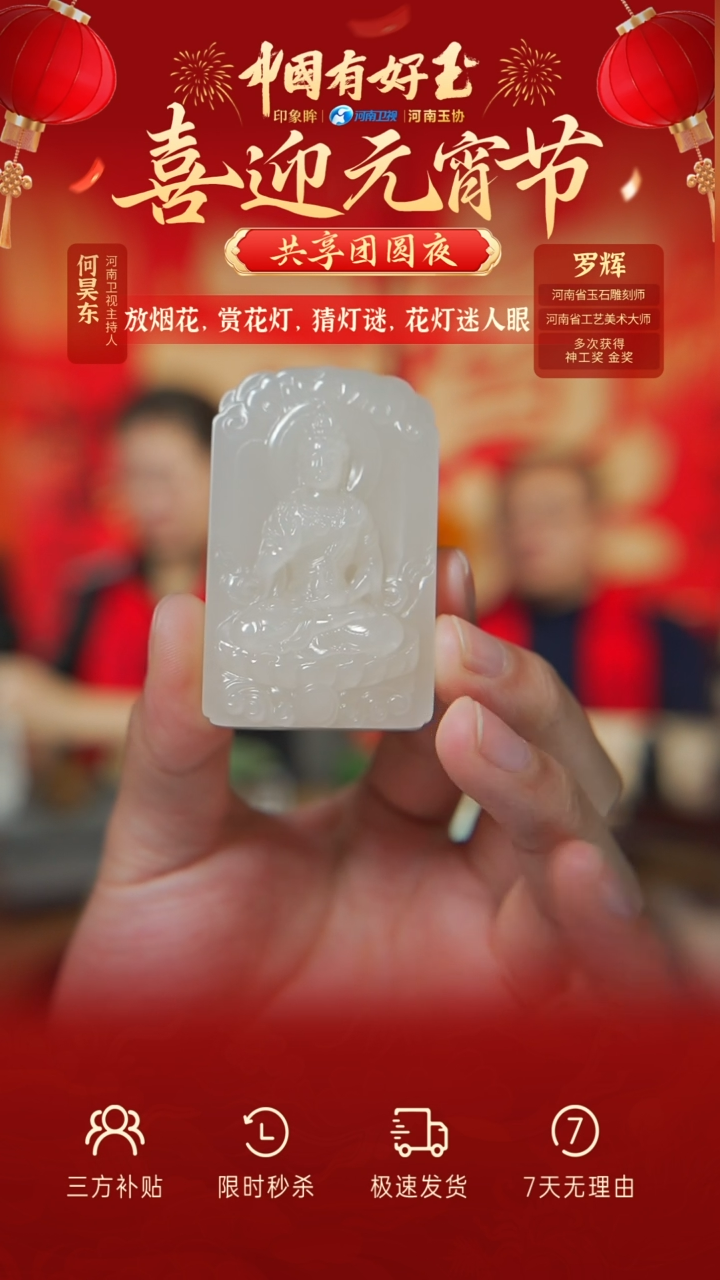 【闪购商品】和田玉吊坠未镶嵌yh