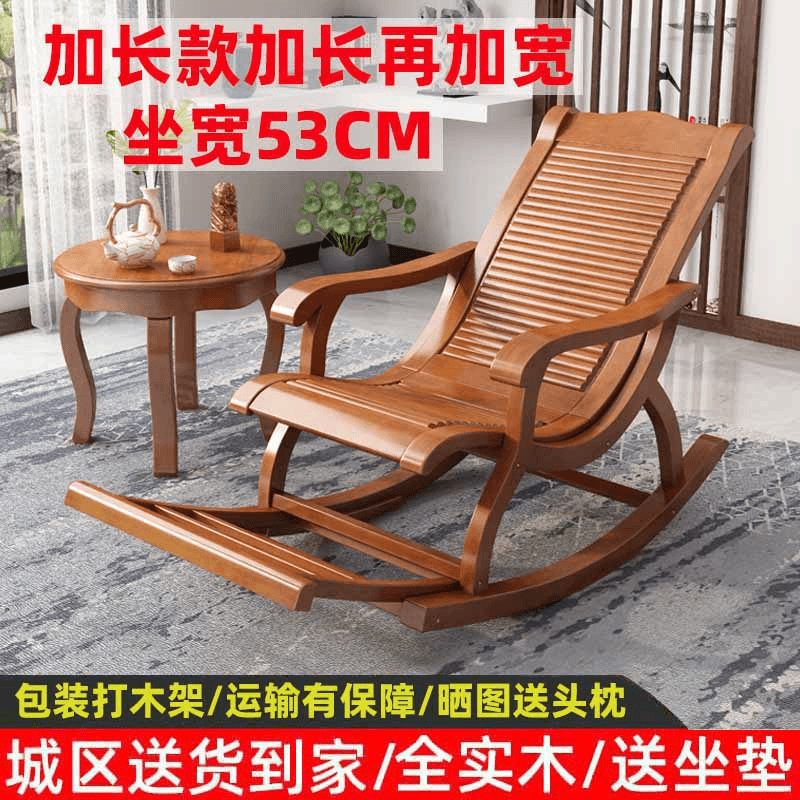 摇椅实木躺椅大人家用阳台懒人老人摇摇椅逍遥椅摇摆椅午睡太师椅