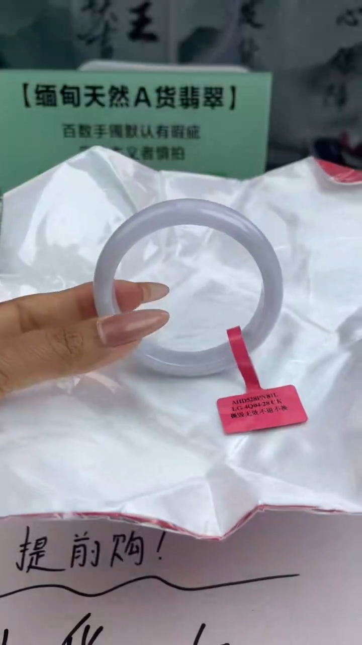 【闪购商品】翡翠手镯未镶嵌9翡翠手镯