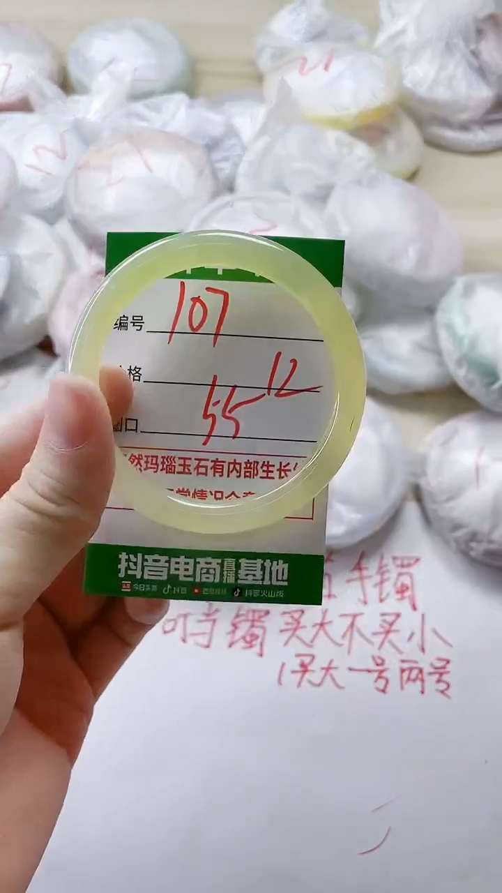 【闪购商品】玛瑙/玉髓手镯未镶嵌107