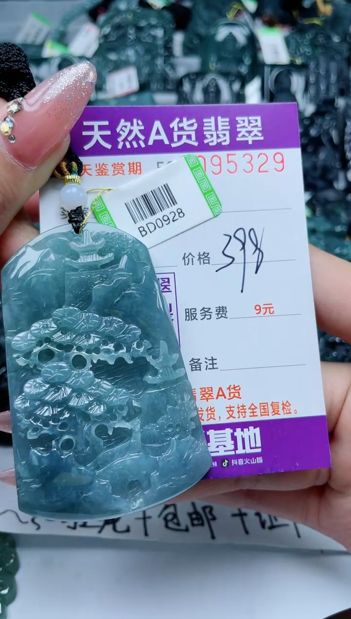 【闪购商品】翡翠颈饰未镶嵌95329....