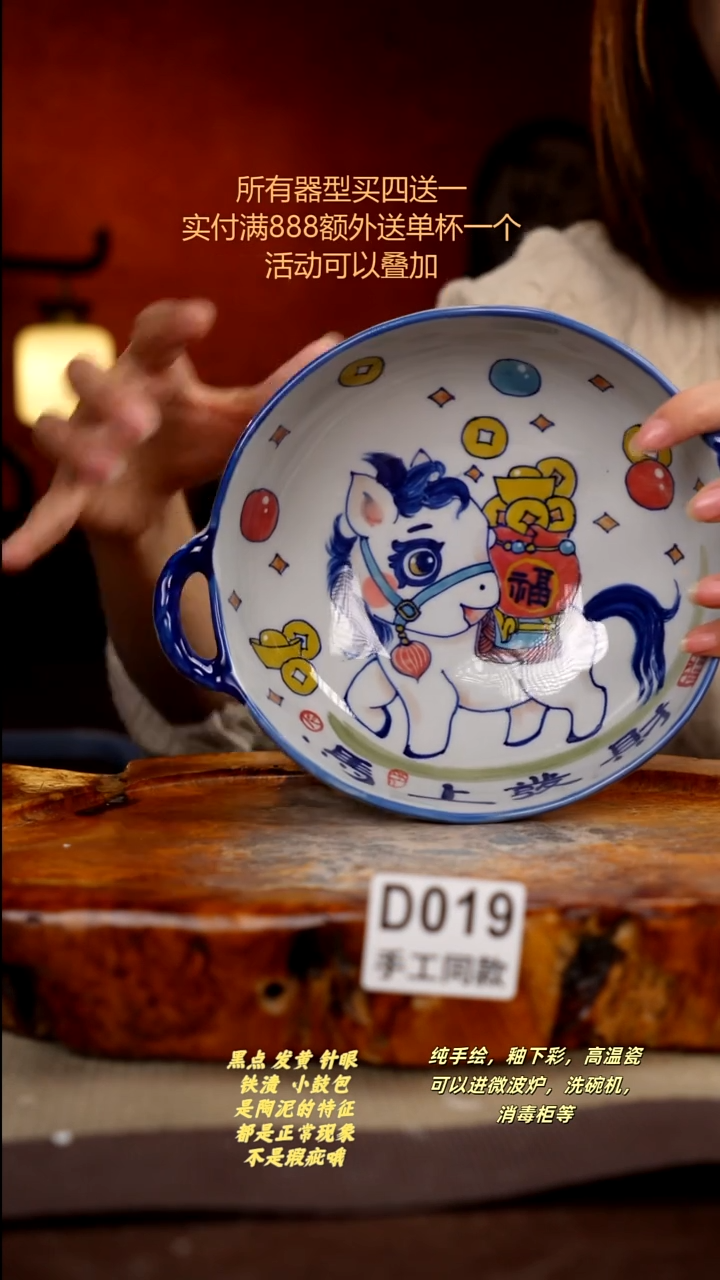 其他D019陶然集器瓷器