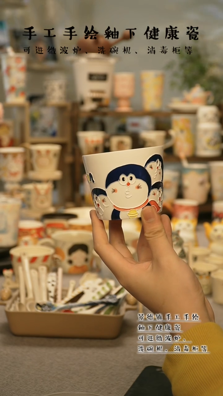 【闪购商品】杯陶瓷景德镇高温釉下彩@A201