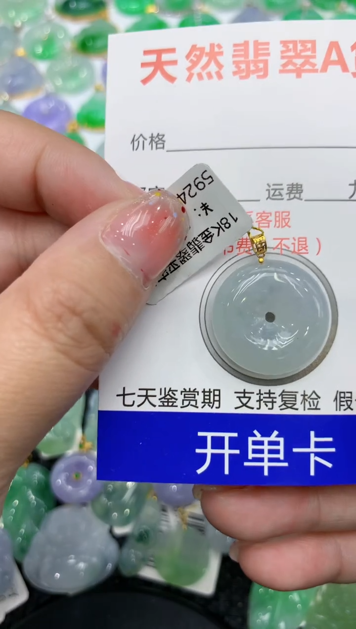 【闪购商品】翡翠颈饰18K金镶嵌111111111111