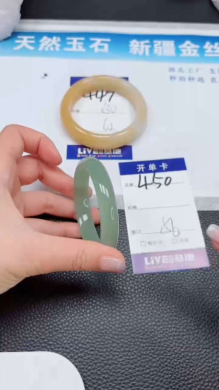 【闪购商品】石英质玉未镶嵌手镯450