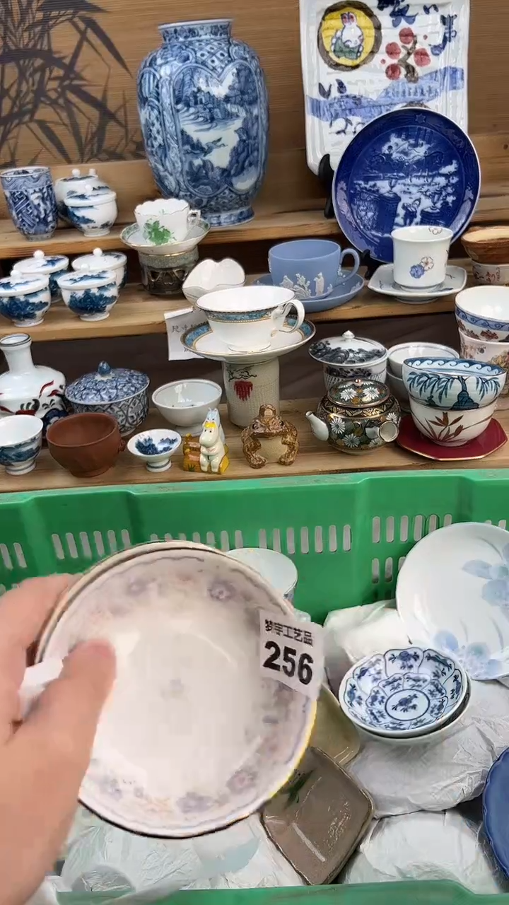 瓷片自**花  A    256