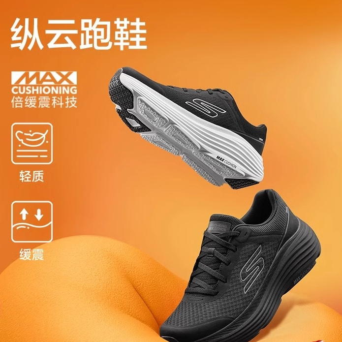 【人生跑鞋】斯凯奇新款女鞋专业缓震透气跑步鞋运动鞋跑鞋休闲轻便