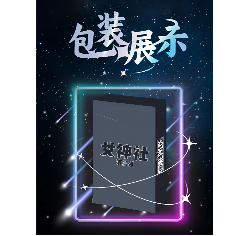 平拆【女神社第三弹】海贼王二创卡牌收藏盲盒