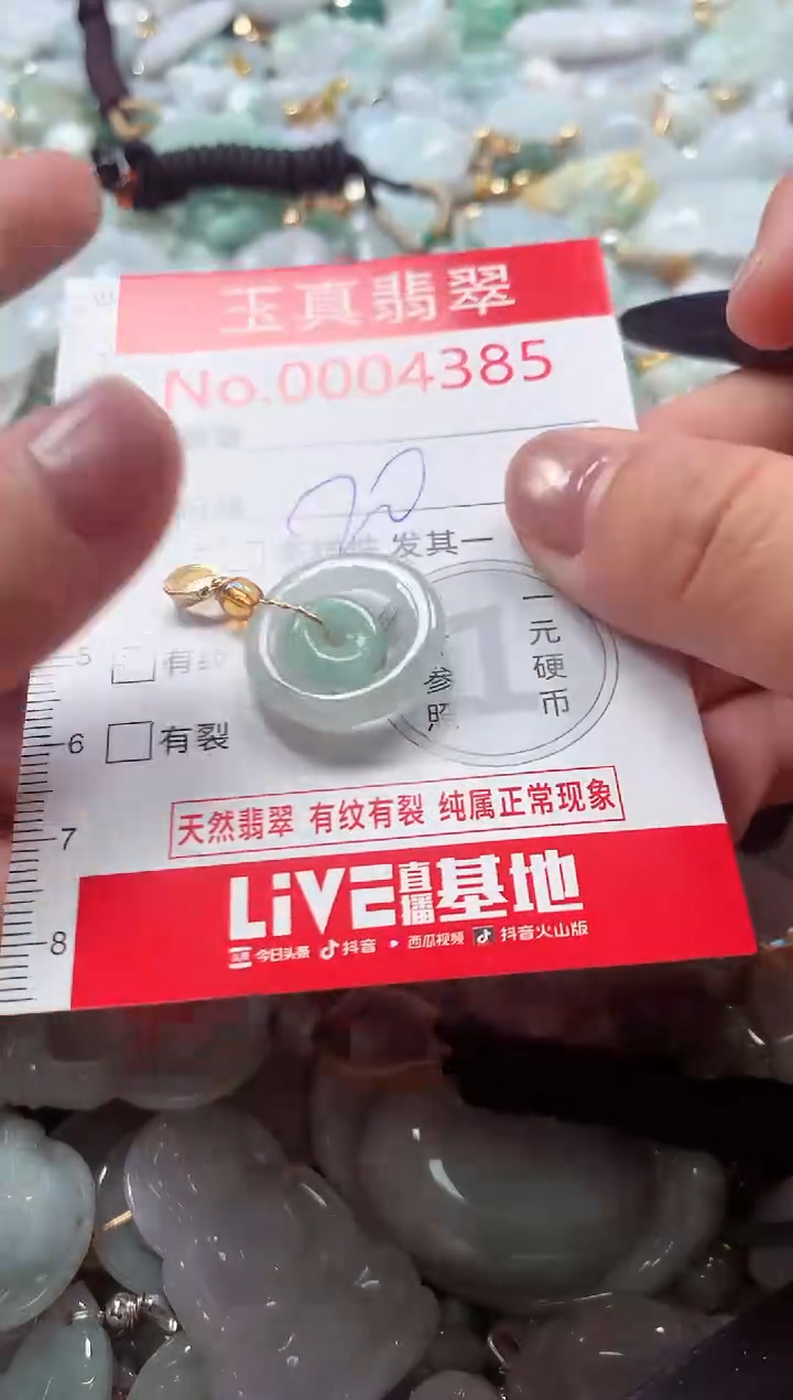 吊坠(不含链)未镶嵌翡翠4385