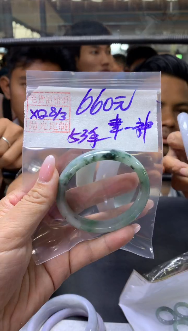 【闪购商品】定制翡翠未镶嵌幸运+手镯53手#660元毛货需抛光