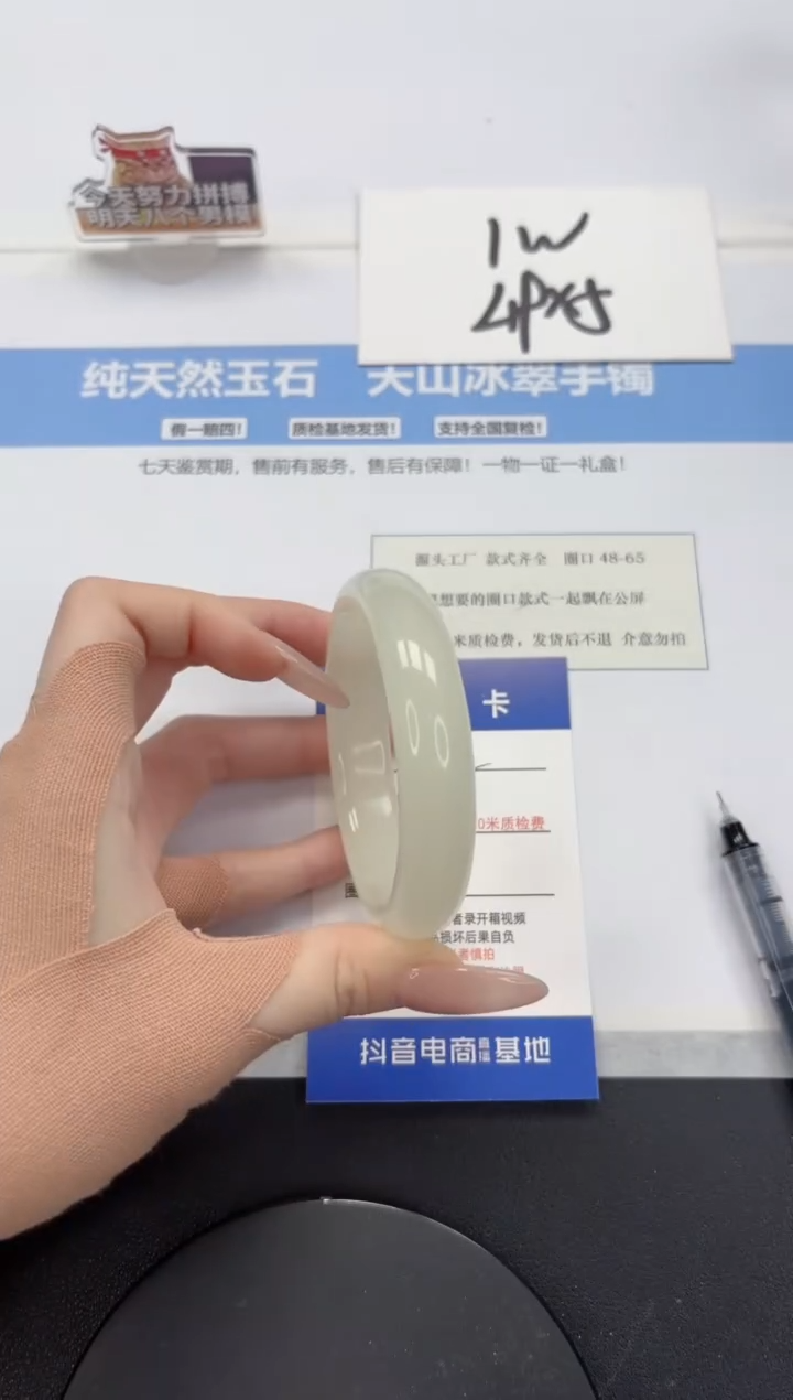 【闪购商品】石英质玉手镯未镶嵌A52-54.6