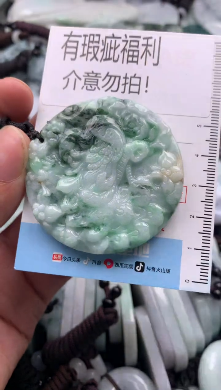 【闪购商品】翡翠吊坠(不含链)未镶嵌1