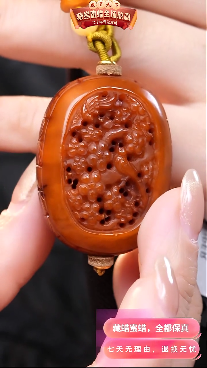 【闪购商品】蜜蜡颈饰未镶嵌3050天然蜜蜡琥珀假一罚四