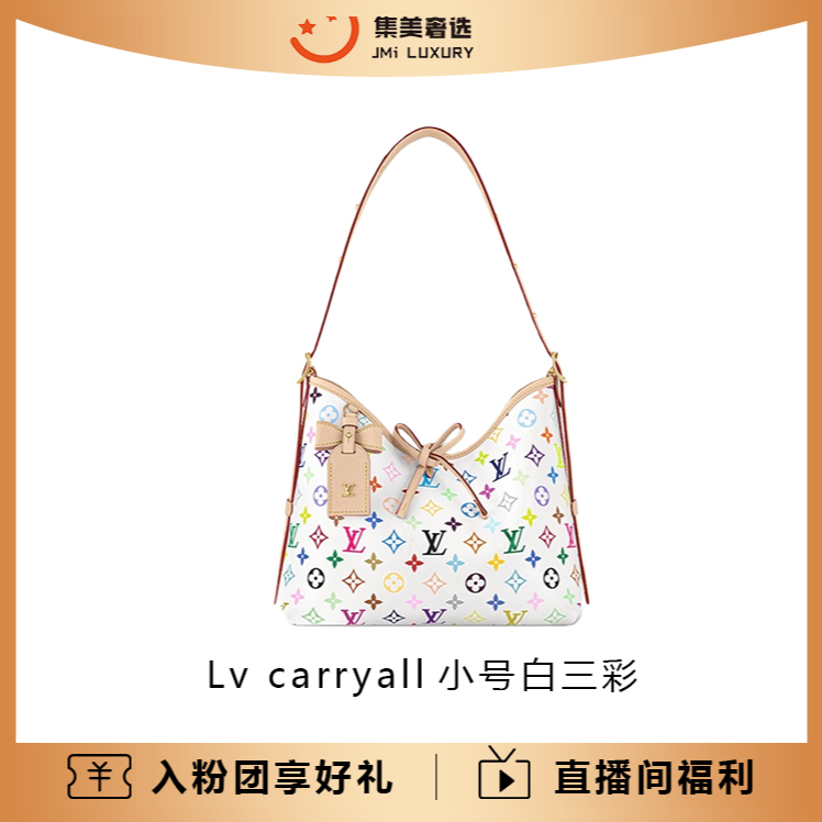 未使用 LouisVuitton/路易威登 carryall小号白三彩/全新/AM5166