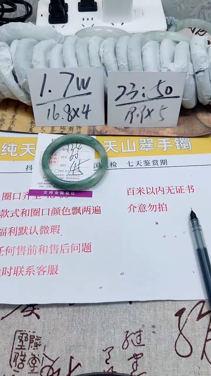 【闪购商品】石英质玉手镯未镶嵌k124-60