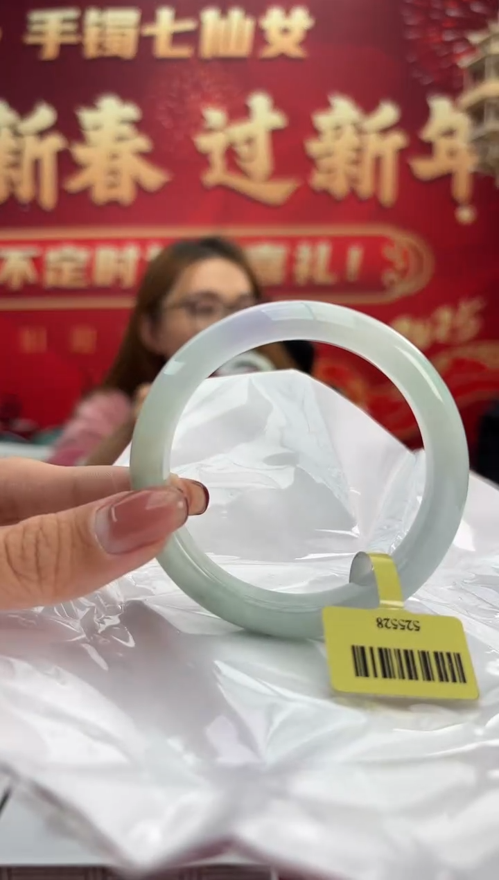 【闪购商品】翡翠手镯未镶嵌13手镯