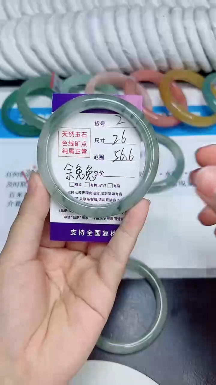 未镶嵌手镯石英质玉2/56.6