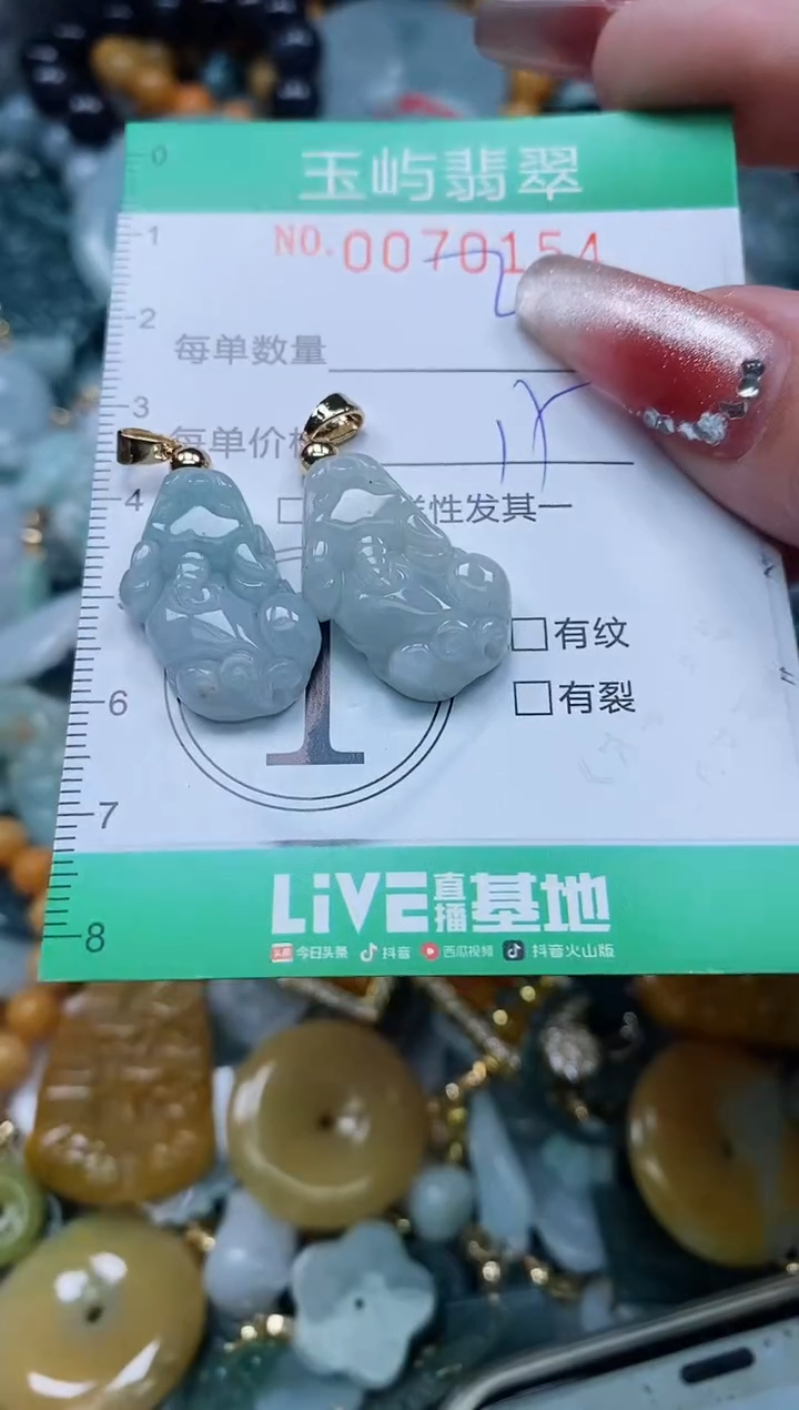 【闪购商品】翡翠颈饰未镶嵌闪购0070154