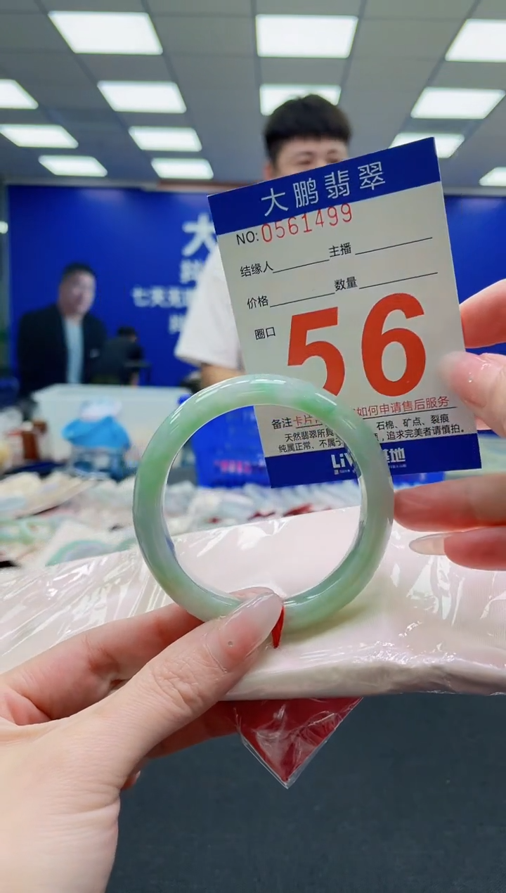 未镶嵌手镯翡翠AAAAAAAAAAAAAAAAAA