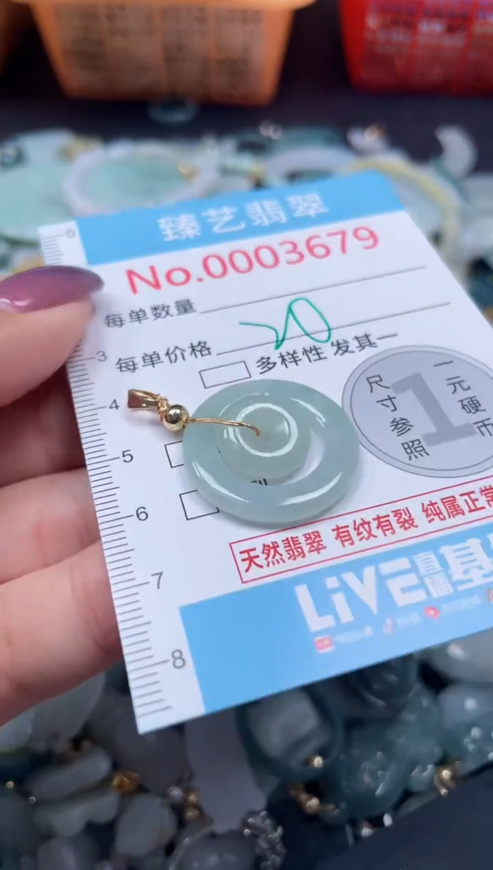 颈饰未镶嵌翡翠3679