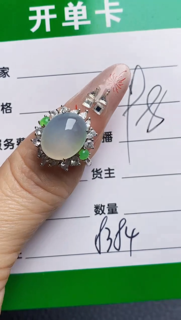 银S925镶嵌戒指翡翠8384
