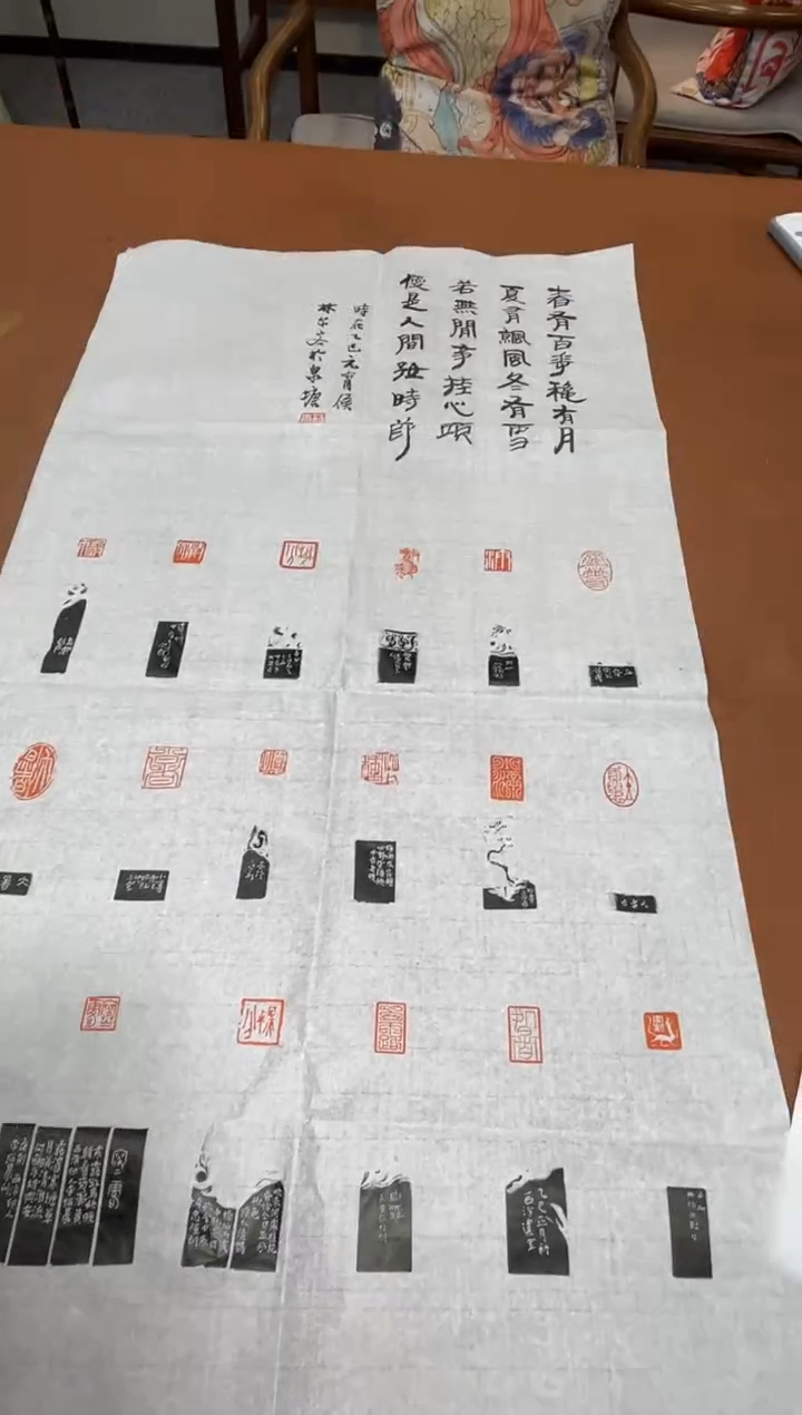 【闪购商品】拓片用纸其他印屏多位老师YP101044F二十四节气