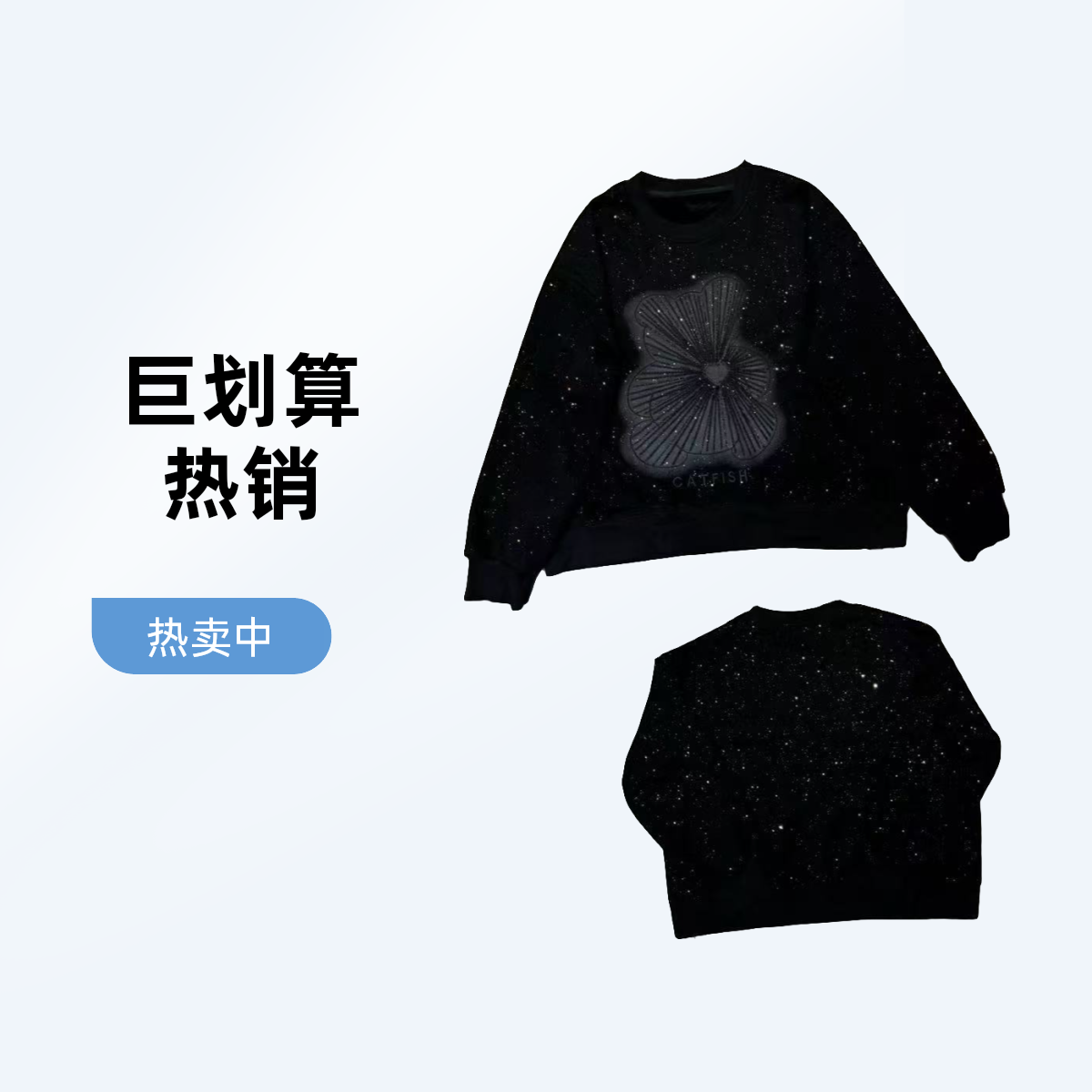 幺妹潮牌卫衣圆领女时尚百搭黑色女装潮流上衣