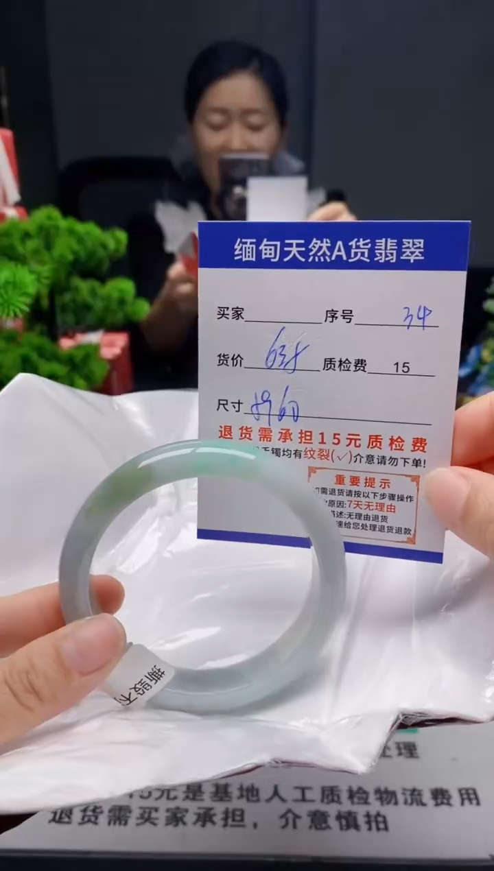 未镶嵌手镯翡翠34缅甸天然A货翡翠需包容瑕疵，介意慎拍