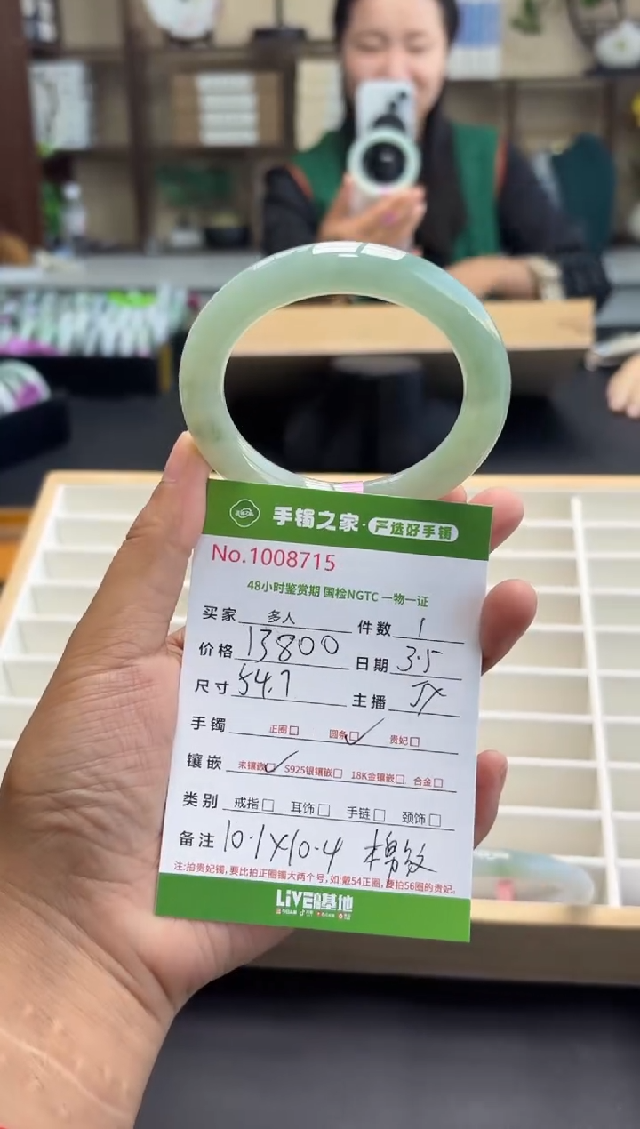 【闪购商品】翡翠手镯未镶嵌多人