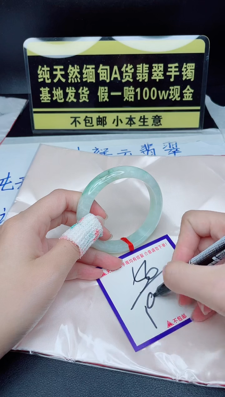 翡翠手镯未镶嵌我