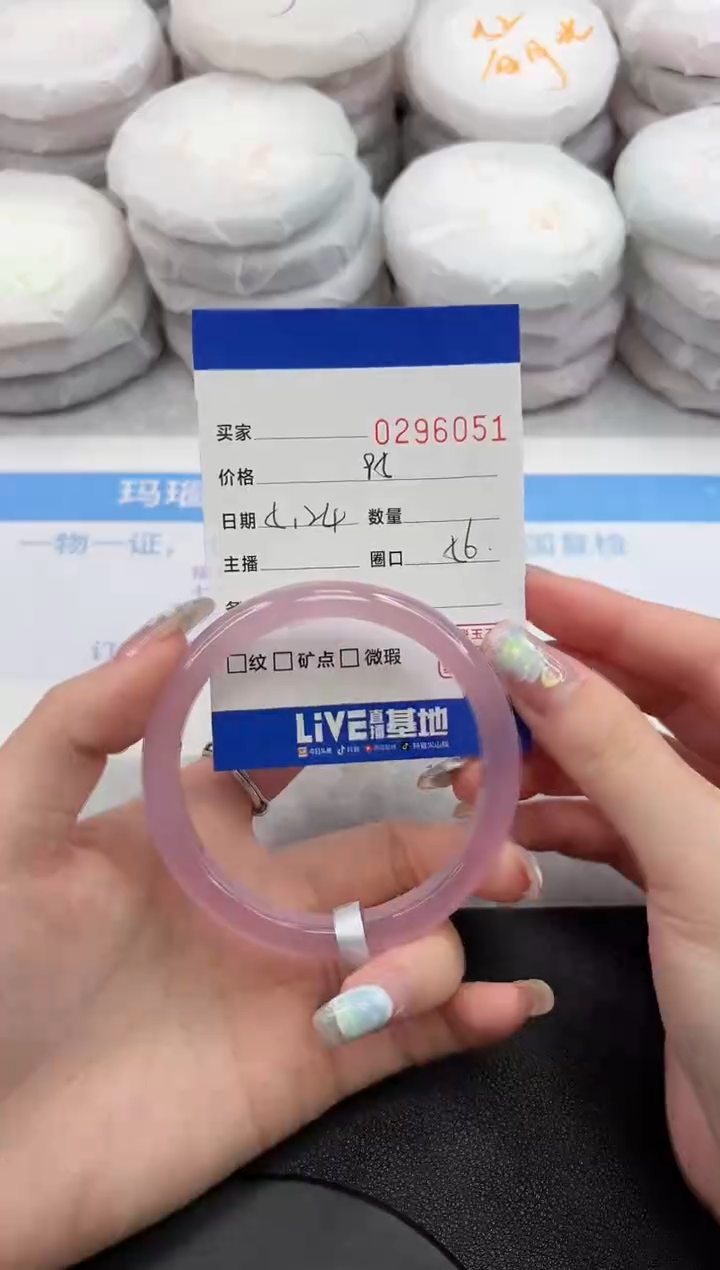 玛瑙/玉髓手镯未镶嵌6051