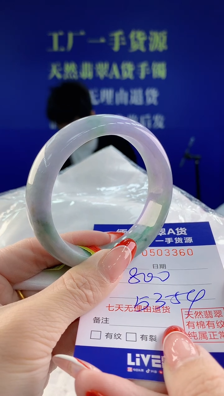 【闪购商品】翡翠手镯未镶嵌60天然A货翡翠
