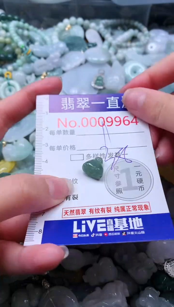 【闪购商品】翡翠吊坠(不含链)未镶嵌9964