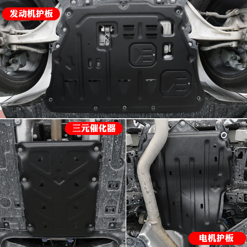 适用于领克09电池护板电机发动机下护板车底盘装甲改装饰防护配件