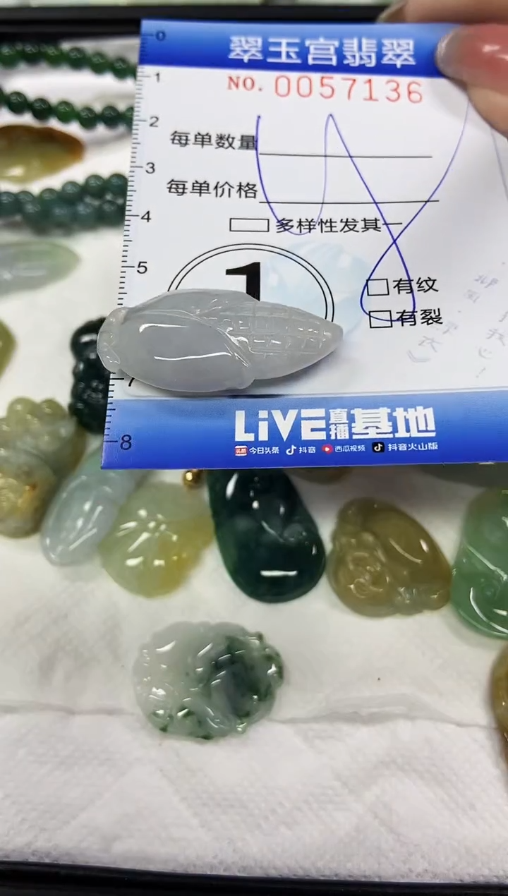 【闪购商品】翡翠颈饰未镶嵌闪购商品0057136