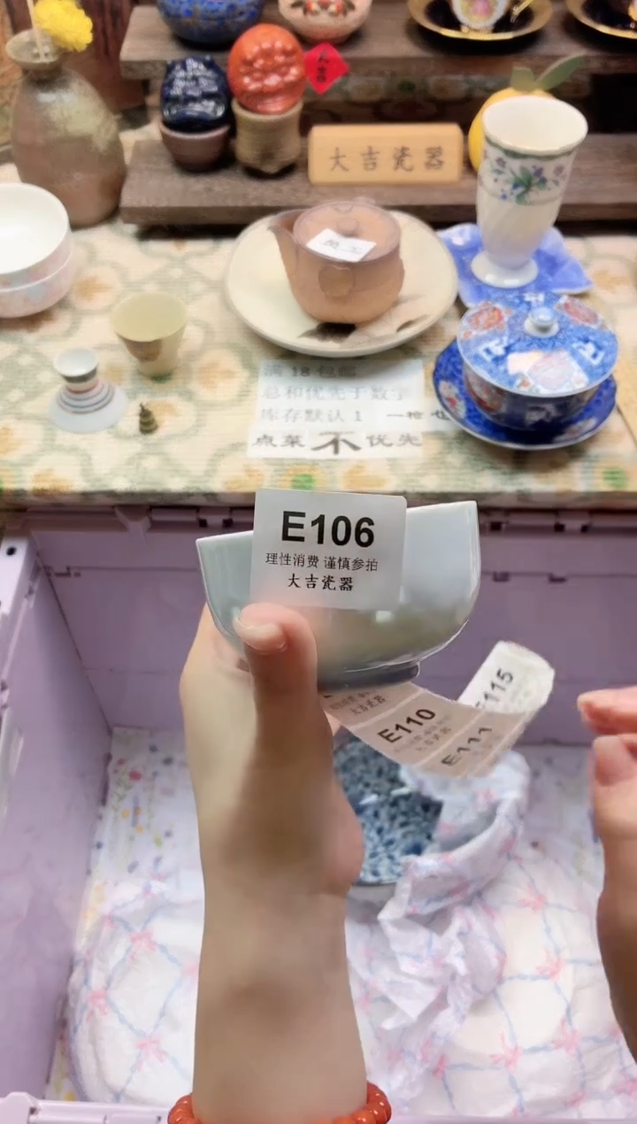 餐具倚**月    E106