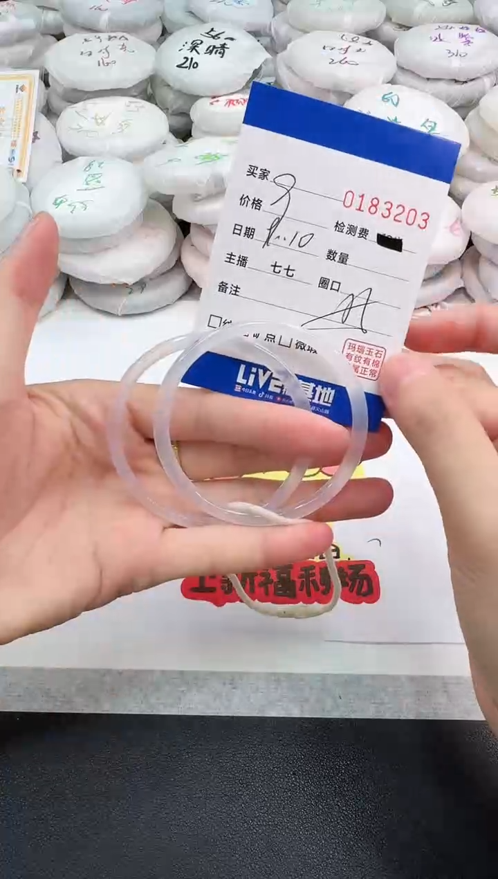 手镯玛瑙/玉髓未镶嵌3203