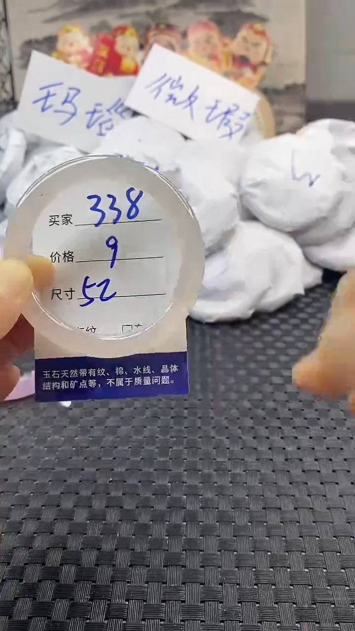 玛瑙/玉髓手镯未镶嵌338