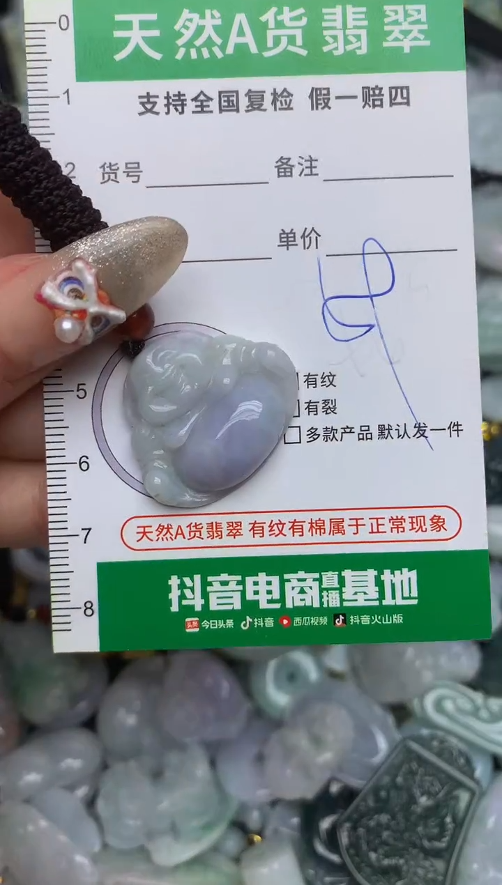 【闪购商品】翡翠颈饰未镶嵌天然缅甸A货翡翠吊坠