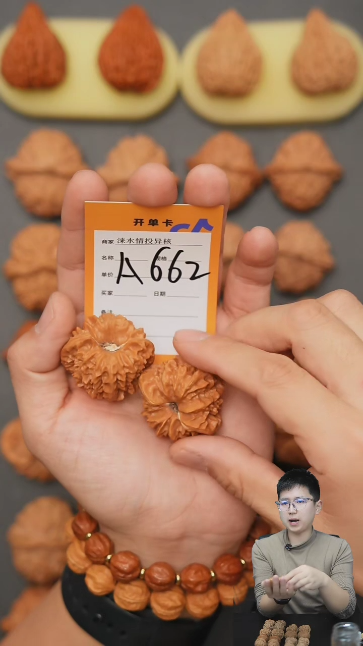 【闪购商品】文玩核桃把件曹大龙38