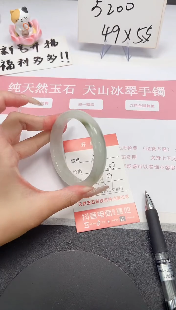 【闪购商品】石英质玉手镯未镶嵌A311-59
