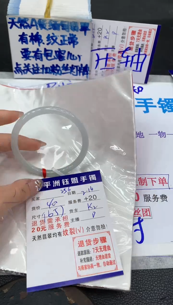 【闪购商品】翡翠手镯未镶嵌11111111111