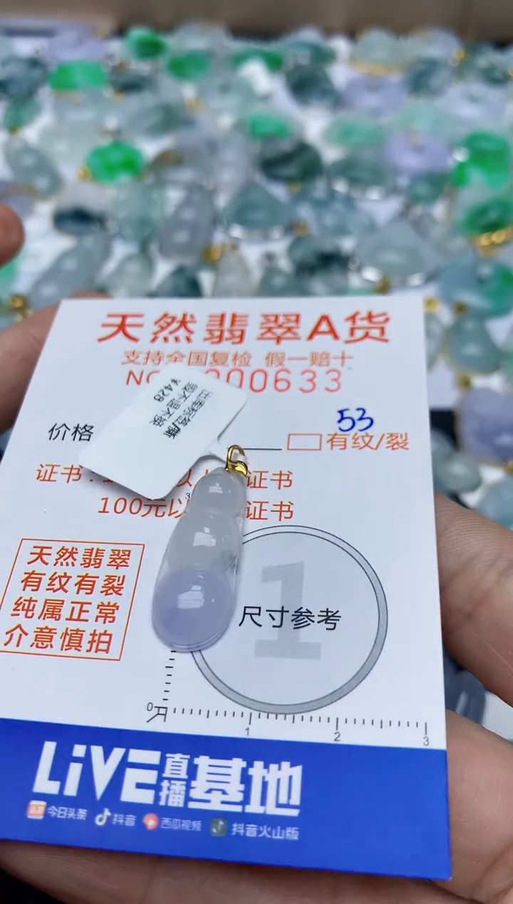 【闪购商品】翡翠颈饰18K金镶嵌天然翡翠A货
