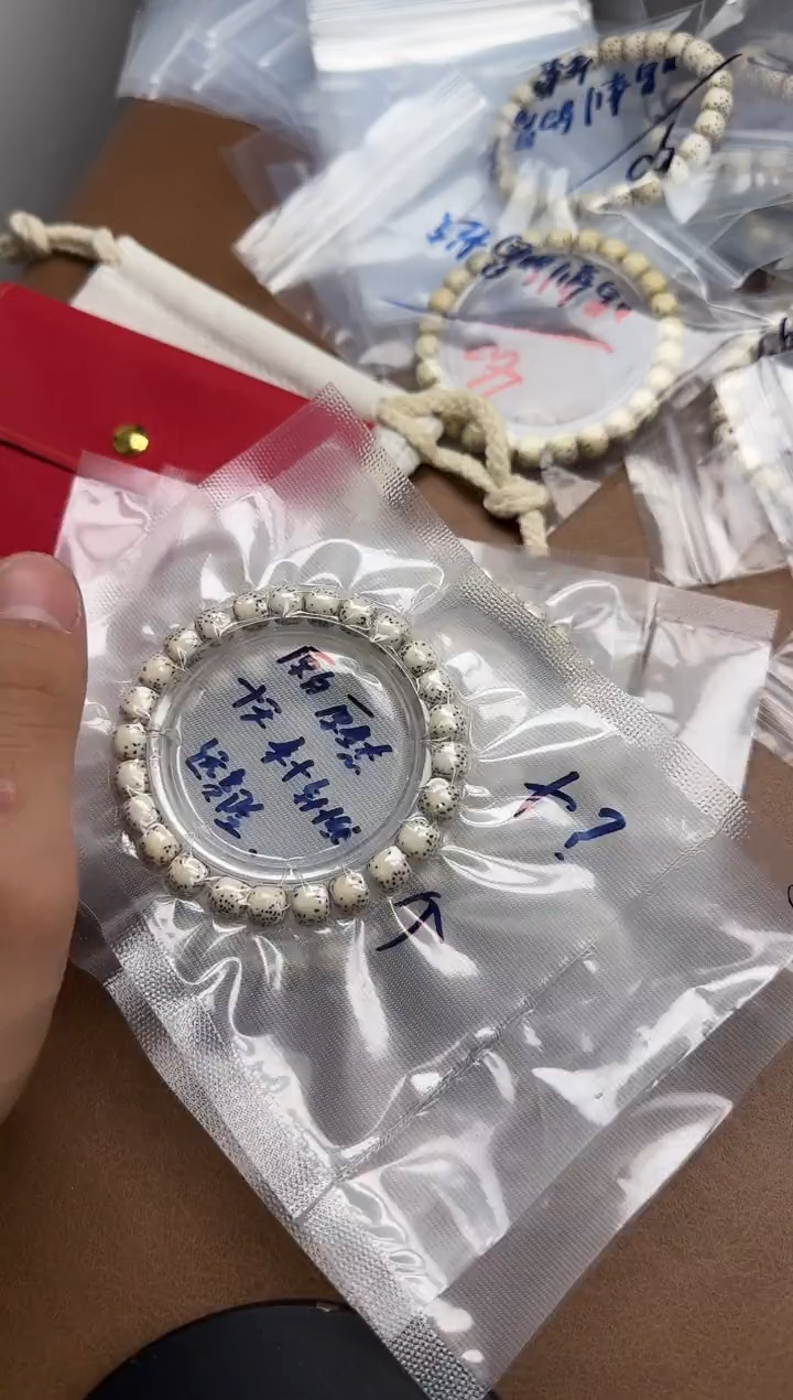 手串星月菩提B 30~40 两条手串 默认发